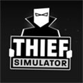 小偷模拟器(Thief Simulator)